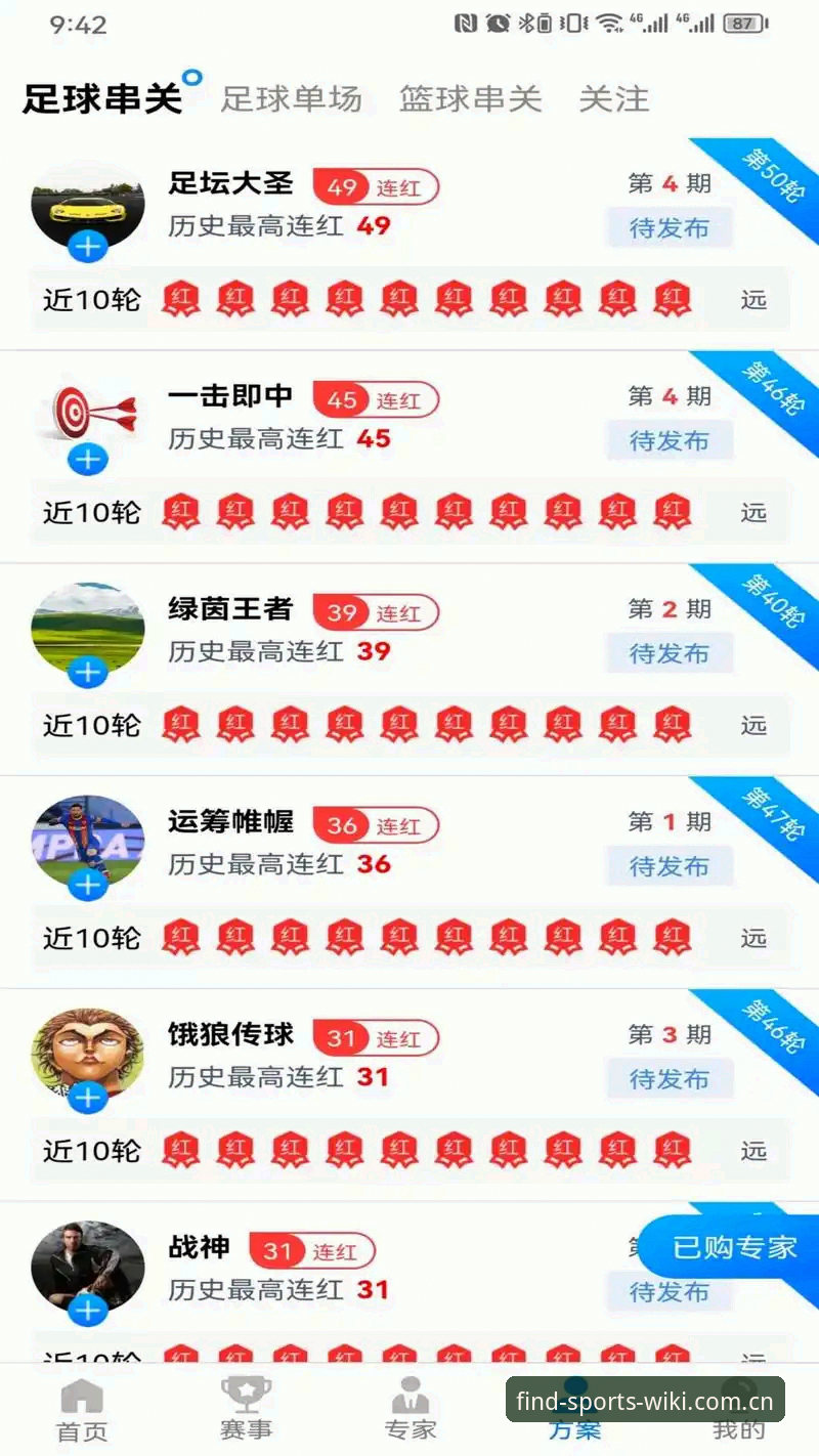 weijisports APP下载 weijisports APP下载深度评测:数据聚合背后的真实逻辑与三大槽点